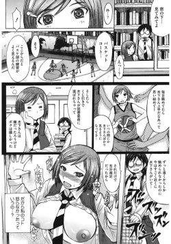 Page 166 of Oppai~na