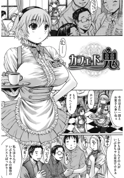 Page 172 of Oppai~na