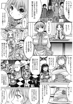 Page 173 of Oppai~na