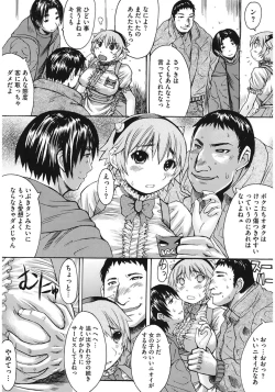 Page 177 of Oppai~na