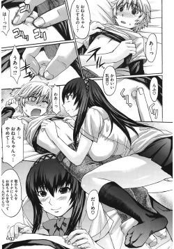 Page 17 of Oppai~na