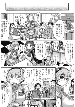 Page 192 of Oppai~na