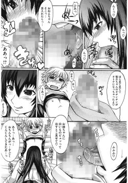 Page 23 of Oppai~na