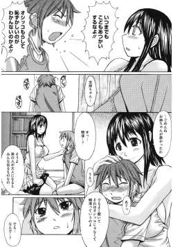 Page 47 of Oppai~na