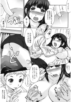 Page 84 of Oppai~na