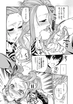 Page 100 of Mitsu no Hana - Flower of Honey