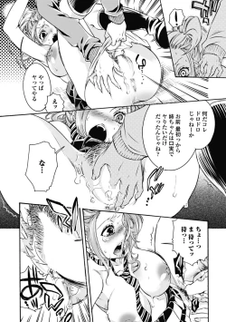 Page 102 of Mitsu no Hana - Flower of Honey