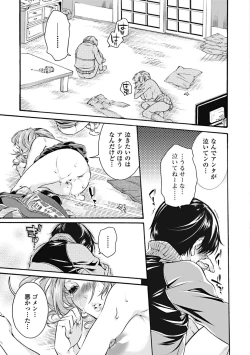 Page 111 of Mitsu no Hana - Flower of Honey