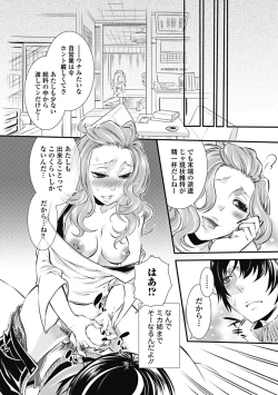 Page 114 of Mitsu no Hana - Flower of Honey