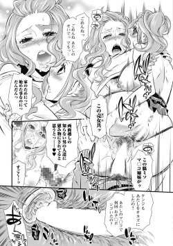 Page 119 of Mitsu no Hana - Flower of Honey