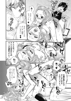 Page 120 of Mitsu no Hana - Flower of Honey