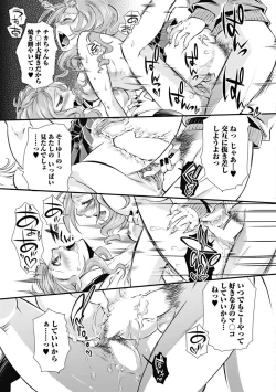 Page 123 of Mitsu no Hana - Flower of Honey