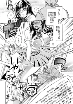 Page 31 of Mitsu no Hana - Flower of Honey