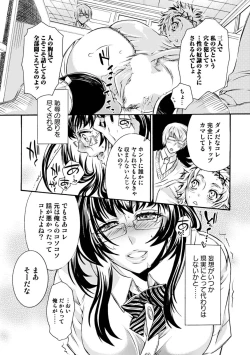 Page 39 of Mitsu no Hana - Flower of Honey