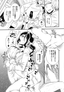 Page 65 of Mitsu no Hana - Flower of Honey