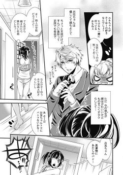 Page 79 of Mitsu no Hana - Flower of Honey