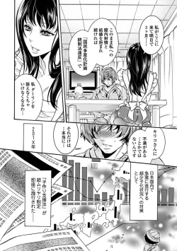 Page 8 of Mitsu no Hana - Flower of Honey