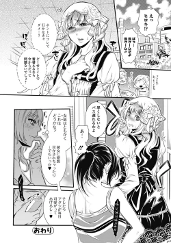 Page 92 of Mitsu no Hana - Flower of Honey