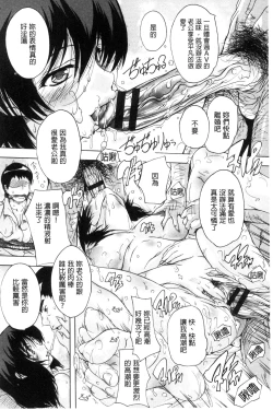 Page 104 of Nakadashi Routine | 體內射精例行公事