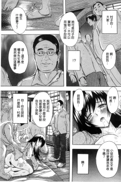 Page 171 of Nakadashi Routine | 體內射精例行公事