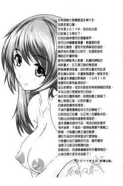 Page 193 of Nakadashi Routine | 體內射精例行公事