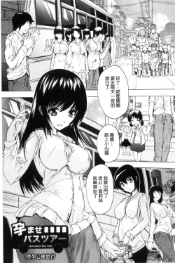 Page 25 of Nakadashi Routine | 體內射精例行公事