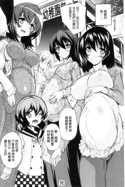 Page 44 of Nakadashi Routine | 體內射精例行公事