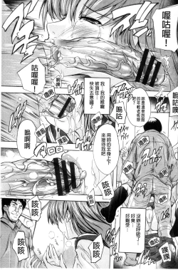 Page 75 of Nakadashi Routine | 體內射精例行公事