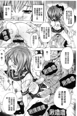 Page 82 of Nakadashi Routine | 體內射精例行公事