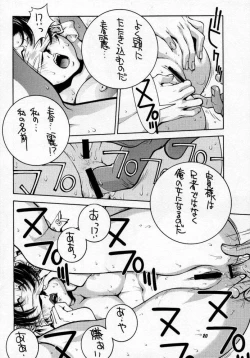 Page 21 of Street Fighter Story