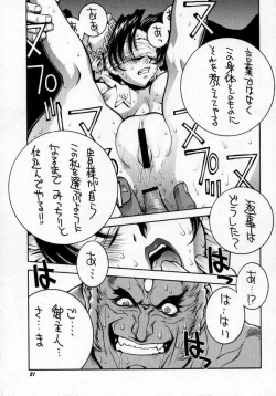 Page 22 of Street Fighter Story