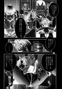 Page 43 of Street Fighter Story