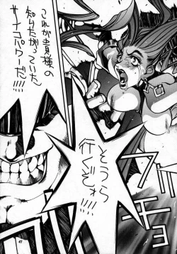 Page 48 of Street Fighter Story