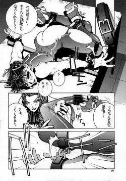 Page 55 of Street Fighter Story