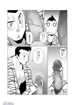 Page 21 of Tada Soredake no Ryokou.