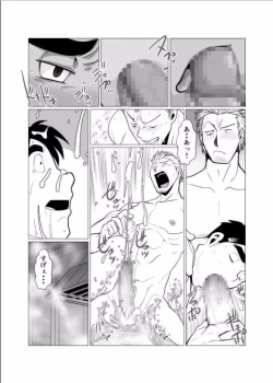 Page 8 of Tada Soredake no Ryokou.