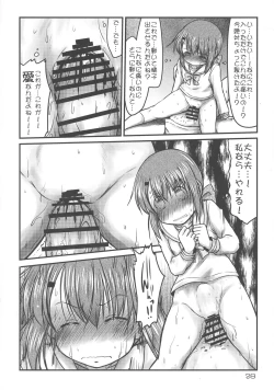 Page 28 of Kore wa Watashi no Sekinin Mondai!!