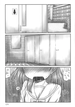 Page 3 of Kore wa Watashi no Sekinin Mondai!!