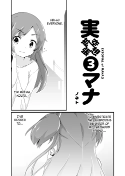 Page 3 of Jikkakuchou Kuusou no Mana 3