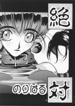 Page 21 of Nori-Haru Sakuhin Shuu