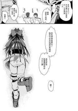 Page 24 of Jintsuu Kyoujou