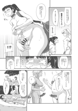 Page 9 of Futanari Nudist Vacances