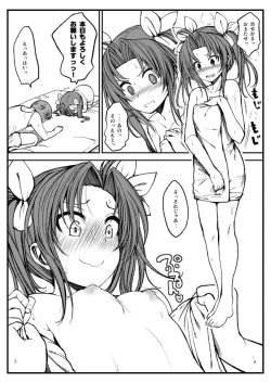 Page 6 of Kagerou no Eroi no to Shiranui no Eroi no