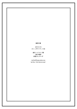 Page 6 of Kuroshio no Eroi no