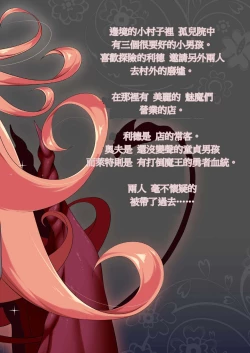 Page 30 of Makotoni Zannen desu ga Bouken no Sho 1 wa Kiete Shimaimashita.