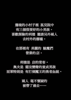 Page 4 of Makotoni Zannen desu ga Bouken no Sho 1 wa Kiete Shimaimashita.