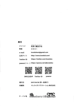 Page 29 of Shikkin ★ Mahou Shoujo