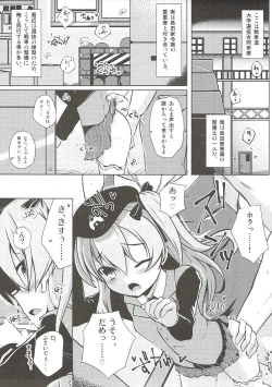 Page 4 of Arisu-chan to Himitsu no Kouishitsu