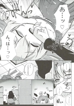 Page 8 of Arisu-chan to Himitsu no Kouishitsu