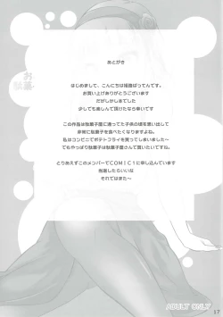 Page 16 of Otona no Dagashiya-san